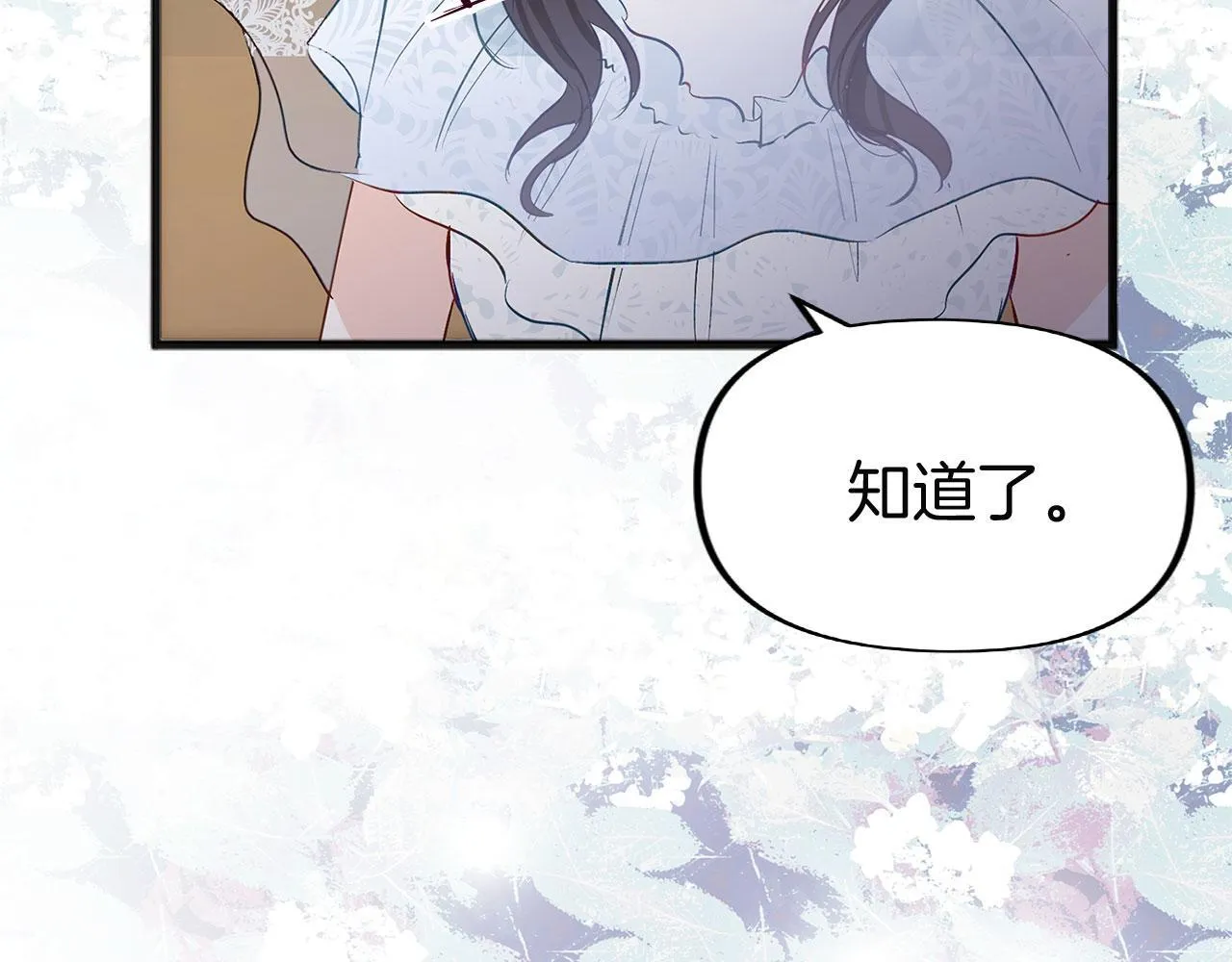 第32话 命运的舞会 第181页