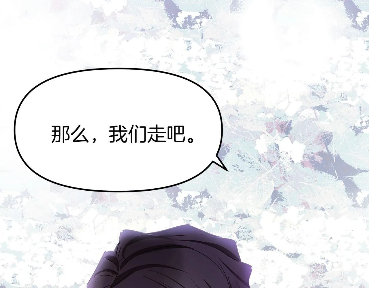 第32话 命运的舞会 第182页