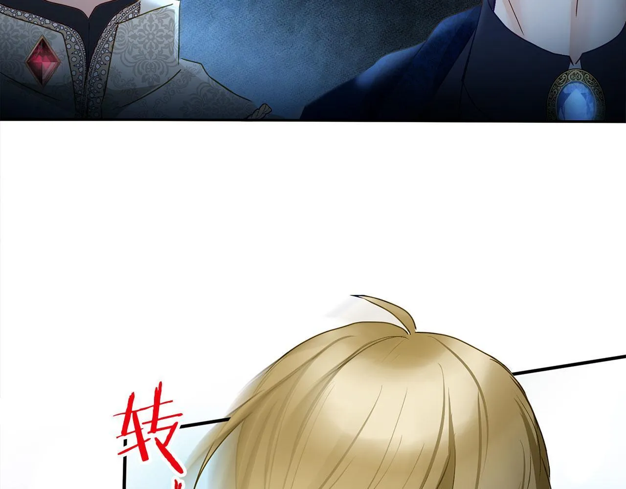 第32话 命运的舞会 第208页