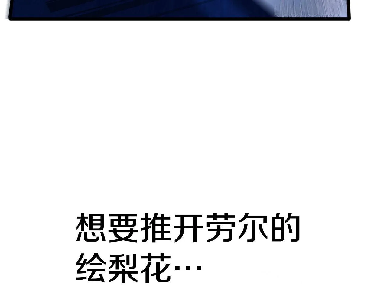 第32话 命运的舞会 第219页