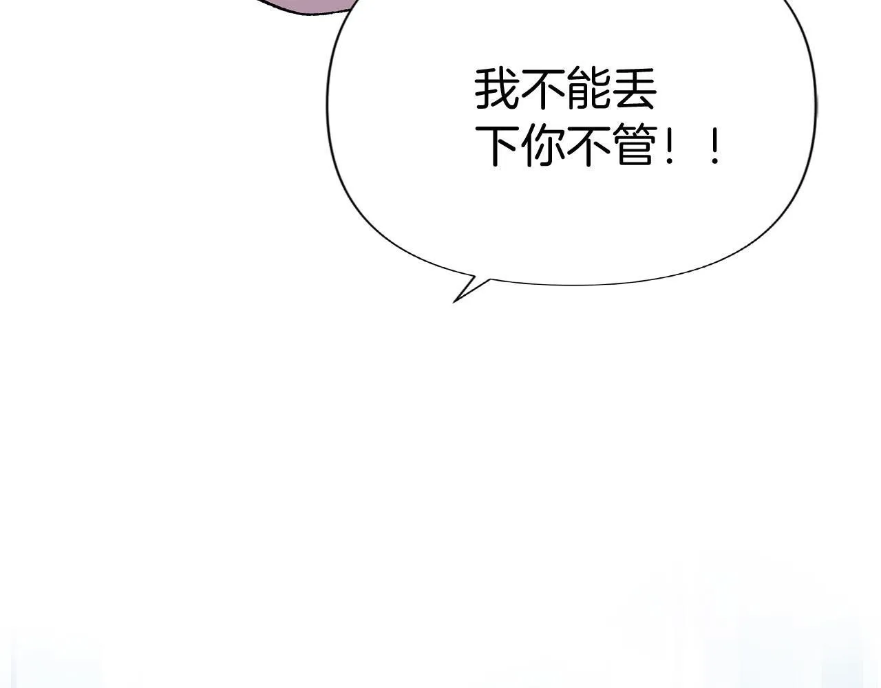 第32话 命运的舞会 第222页