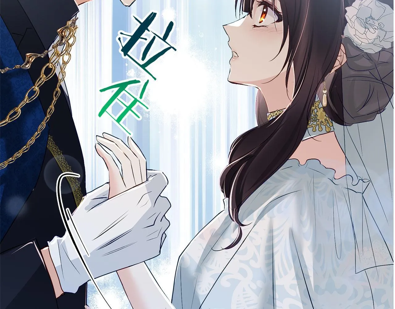 第32话 命运的舞会 第224页