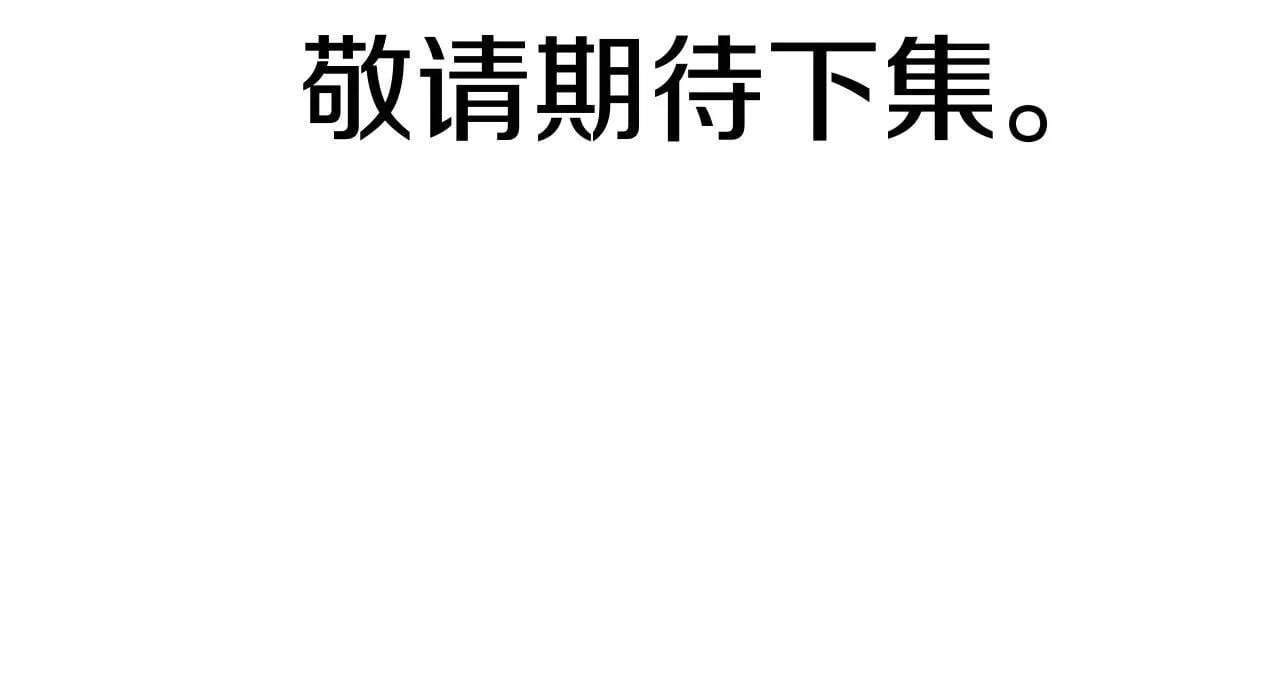第32话 命运的舞会 第228页
