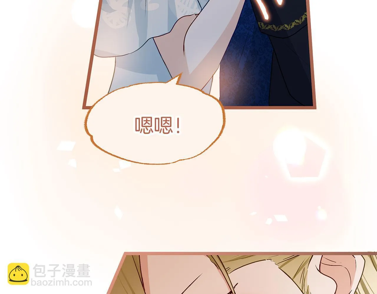 第35话 突然的来访者 第11页