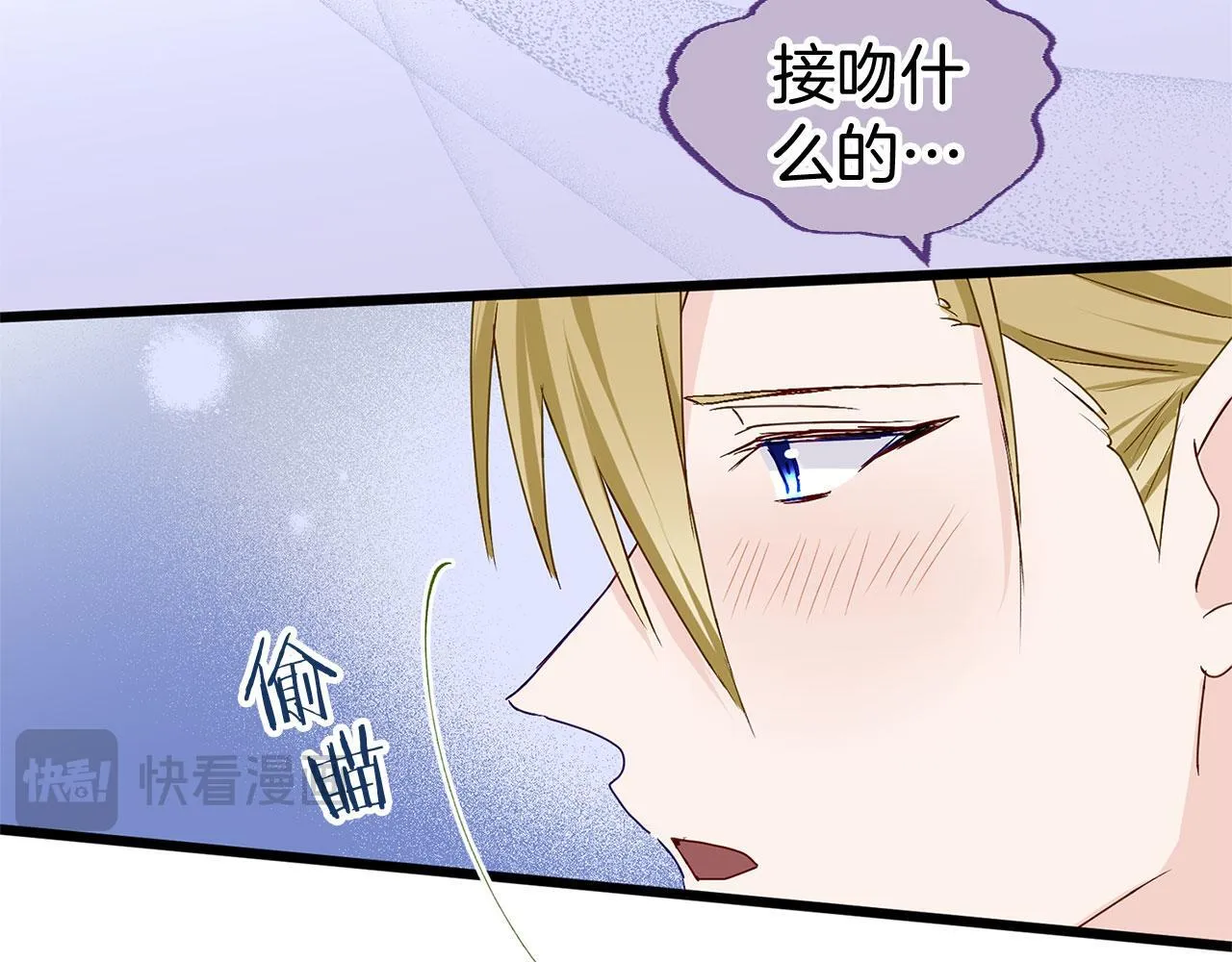 第35话 突然的来访者 第28页