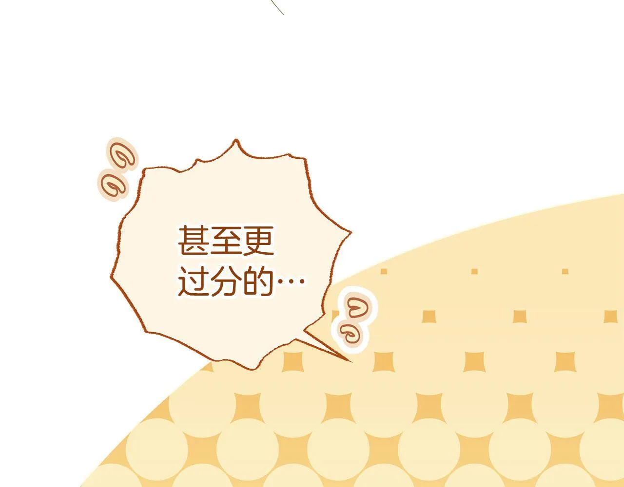 第35话 突然的来访者 第29页
