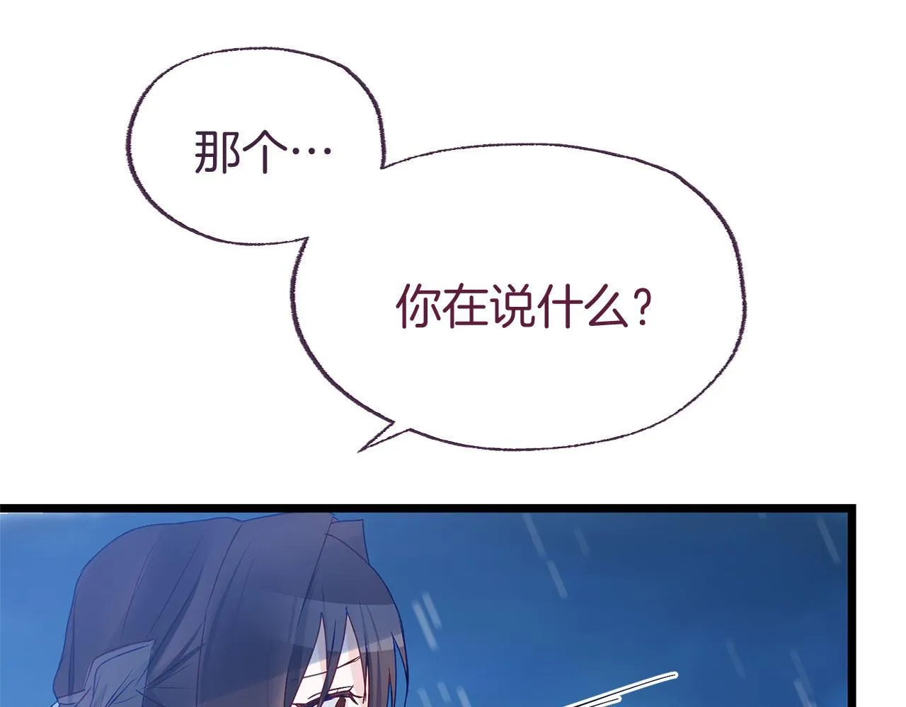 第35话 突然的来访者 第35页