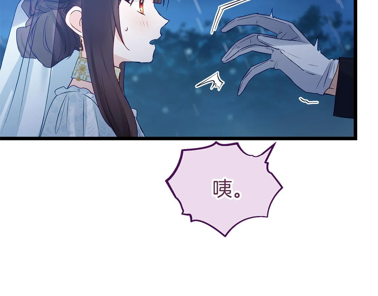 第35话 突然的来访者 第36页