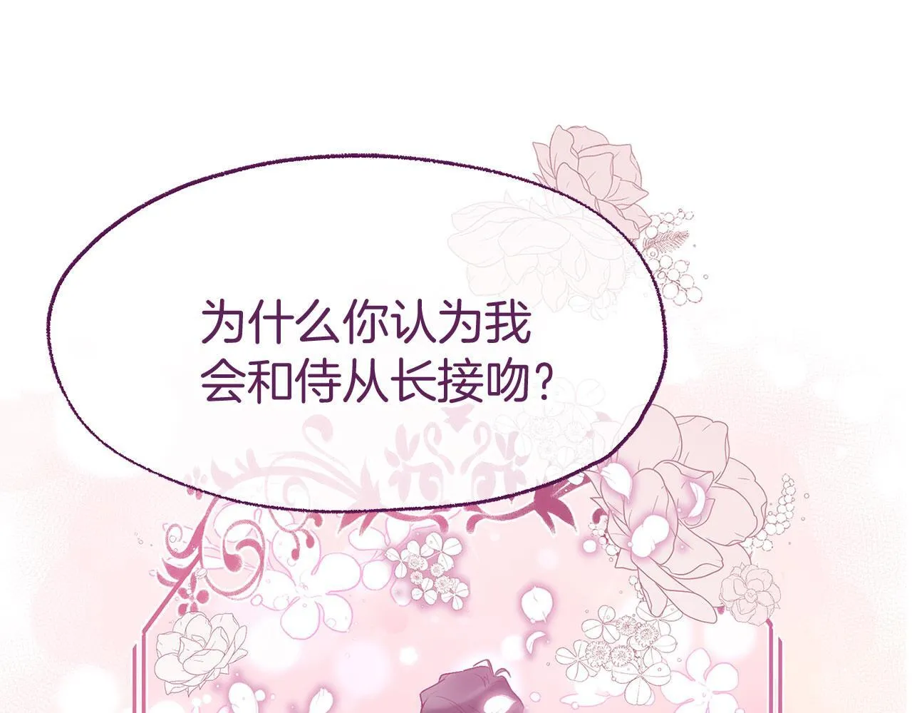 第35话 突然的来访者 第37页