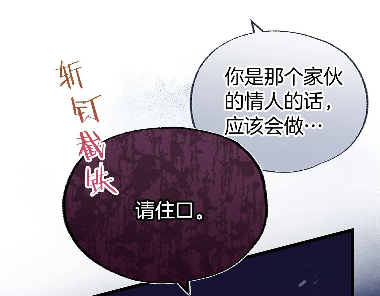 第35话 突然的来访者 第41页