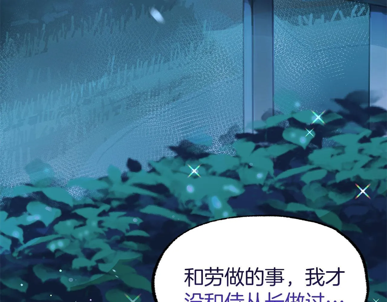 第35话 突然的来访者 第44页