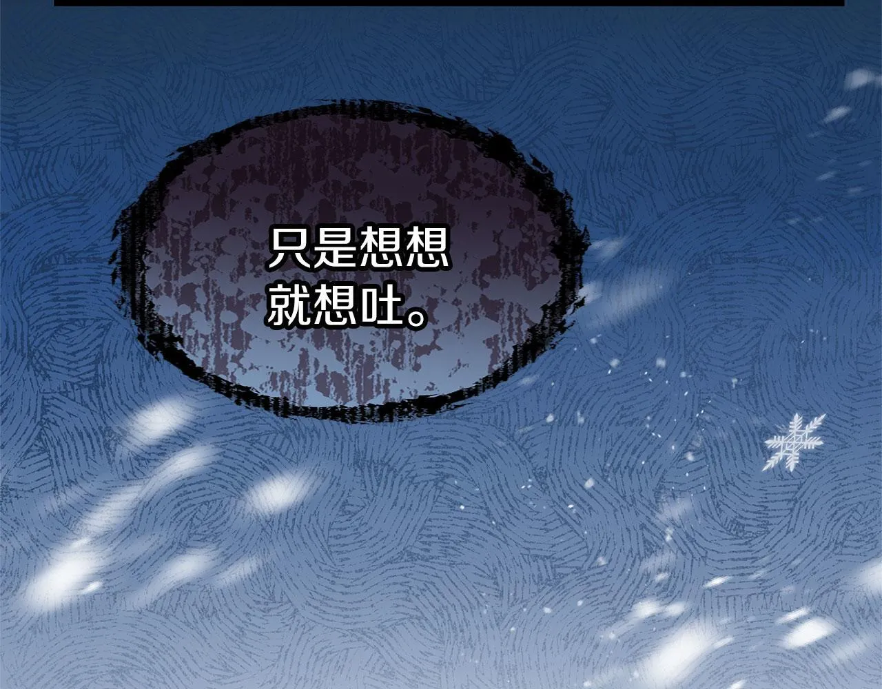 第35话 突然的来访者 第46页