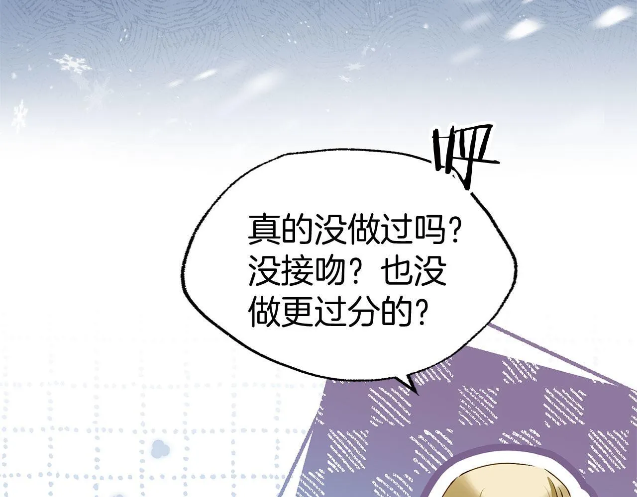 第35话 突然的来访者 第47页