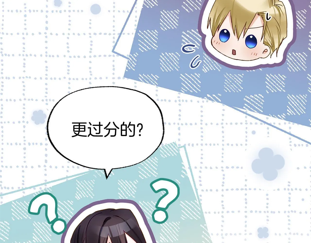 第35话 突然的来访者 第48页