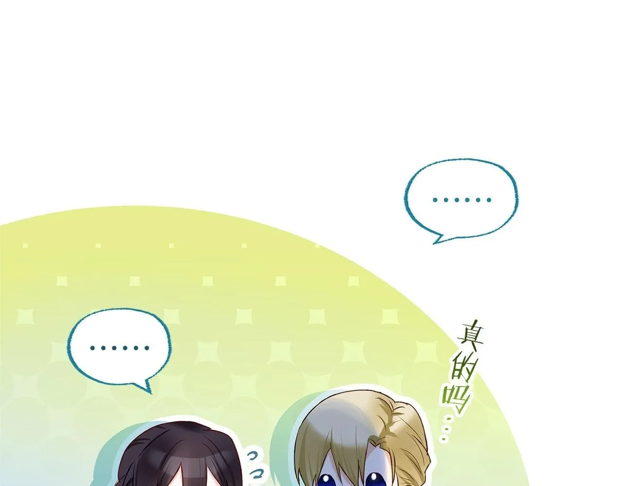 第35话 突然的来访者 第50页