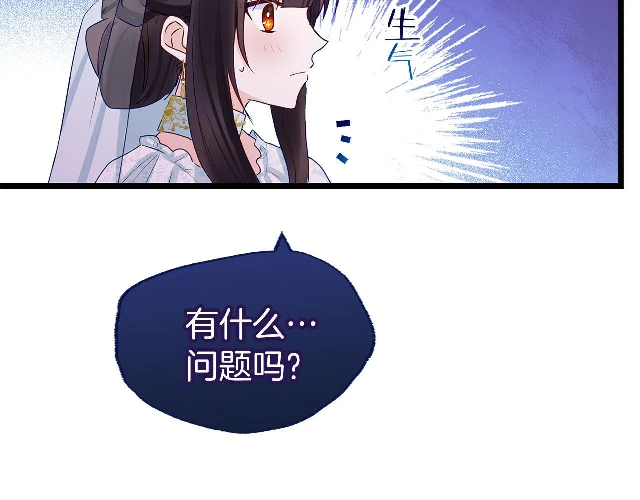 第35话 突然的来访者 第53页