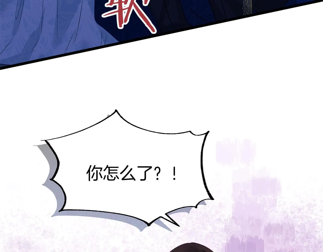 第35话 突然的来访者 第61页