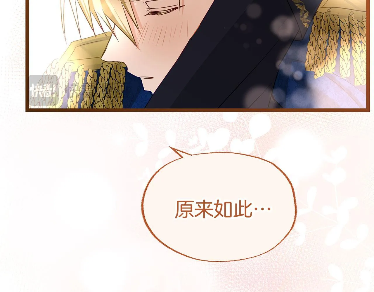 第35话 突然的来访者 第65页