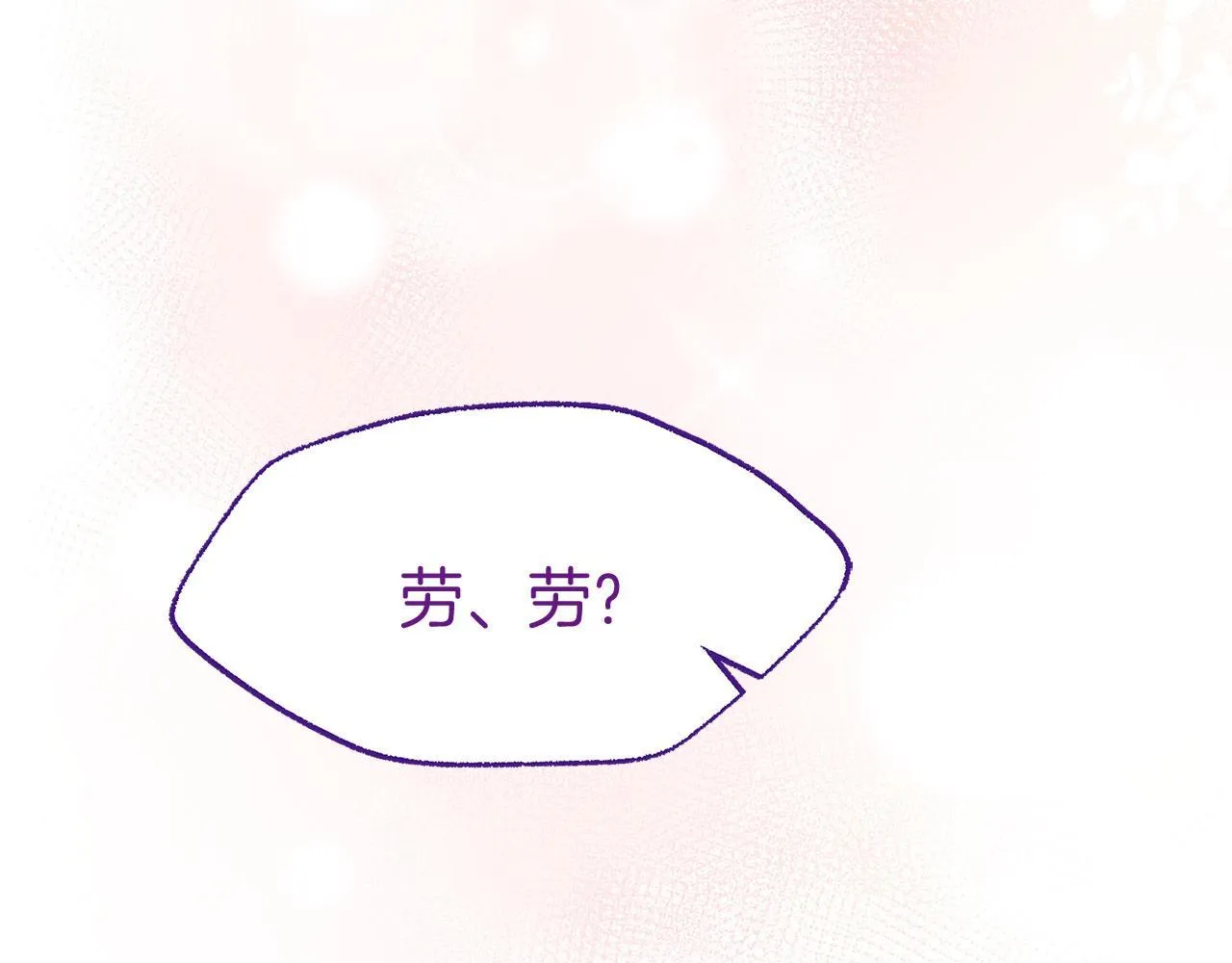 第35话 突然的来访者 第66页