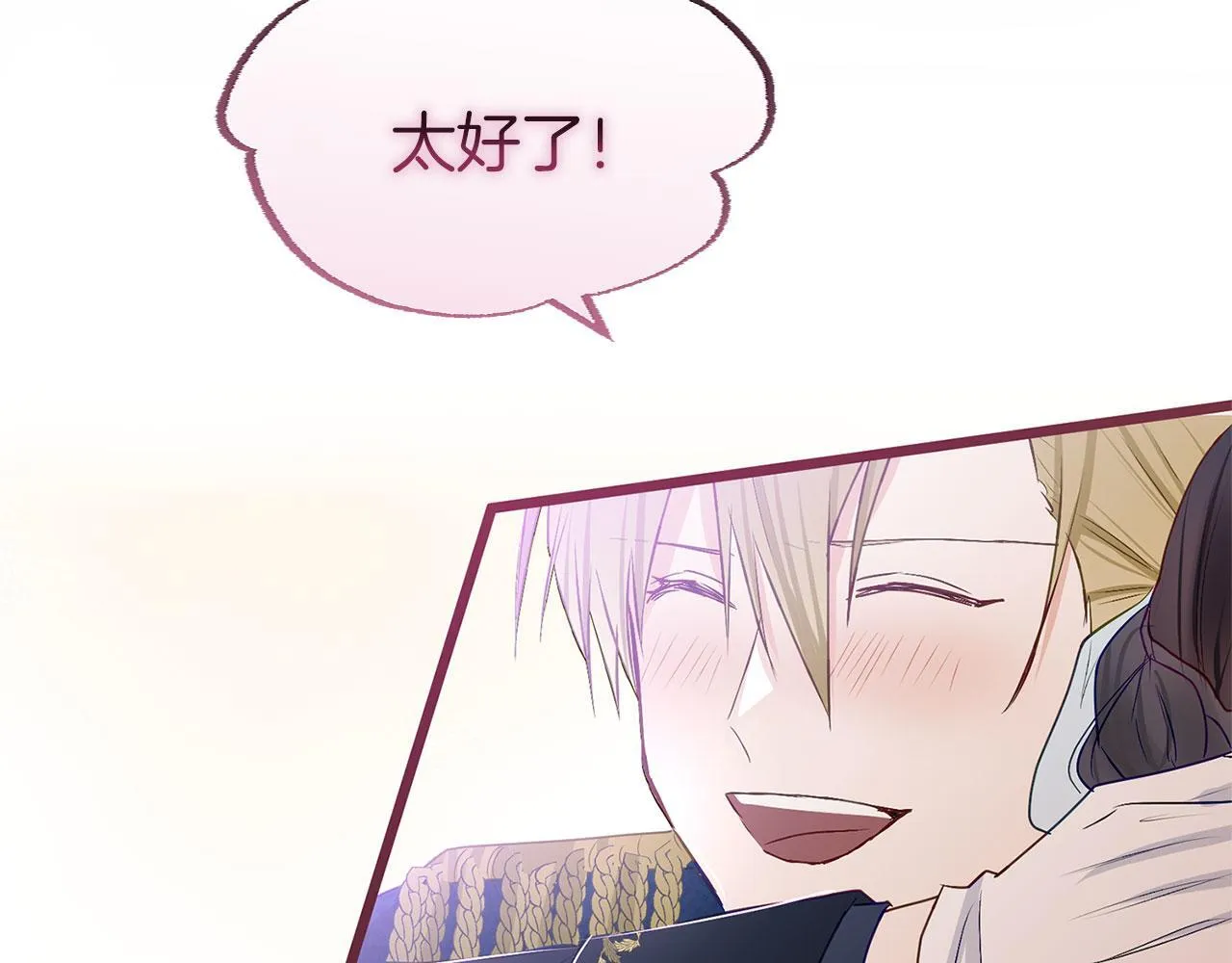第35话 突然的来访者 第76页