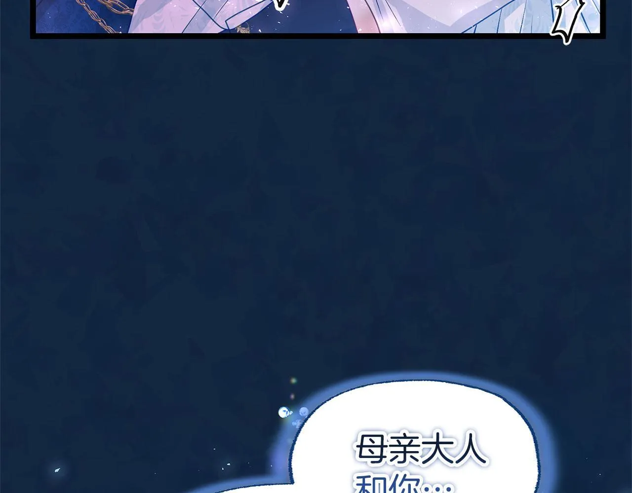 第35话 突然的来访者 第83页