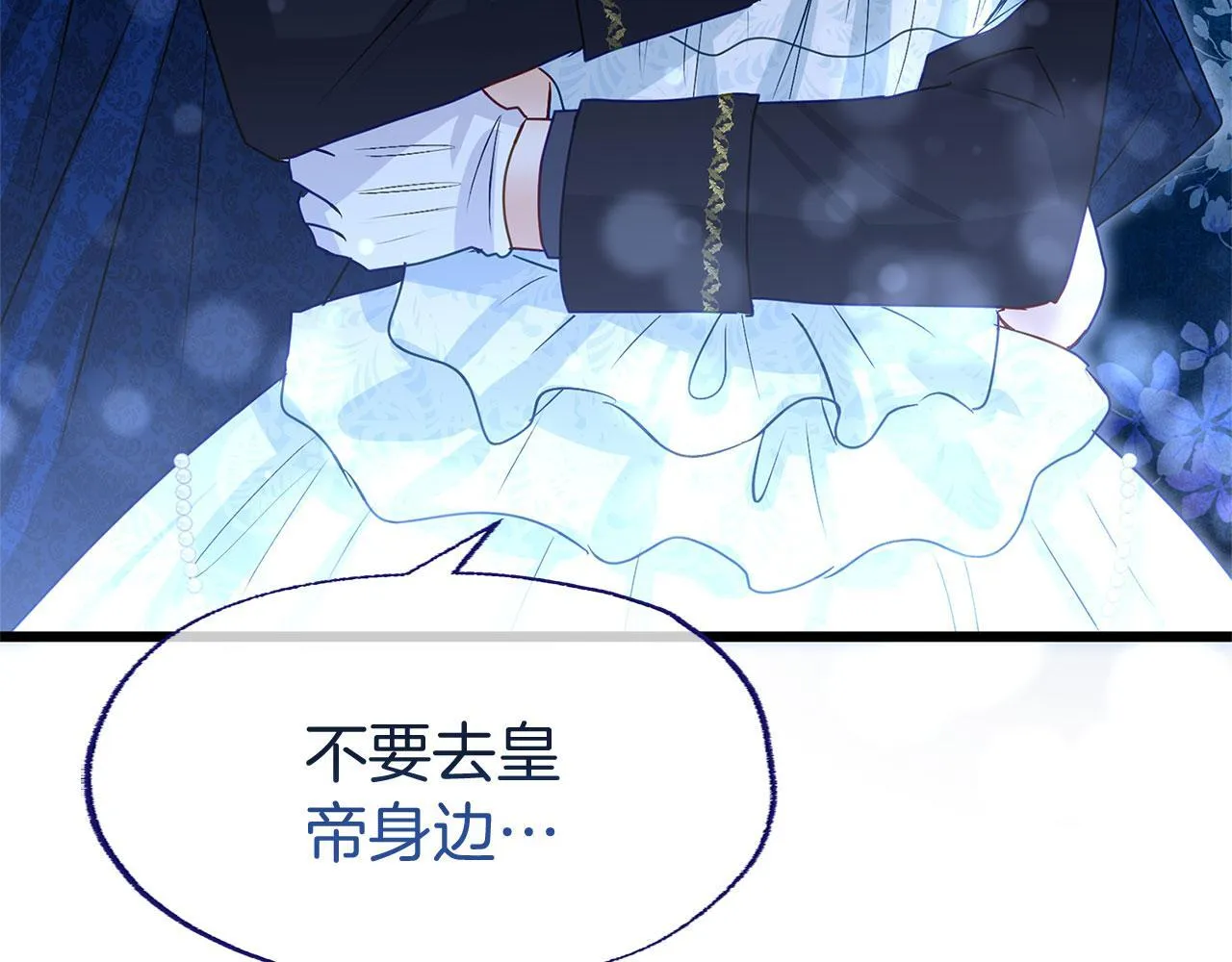 第35话 突然的来访者 第90页