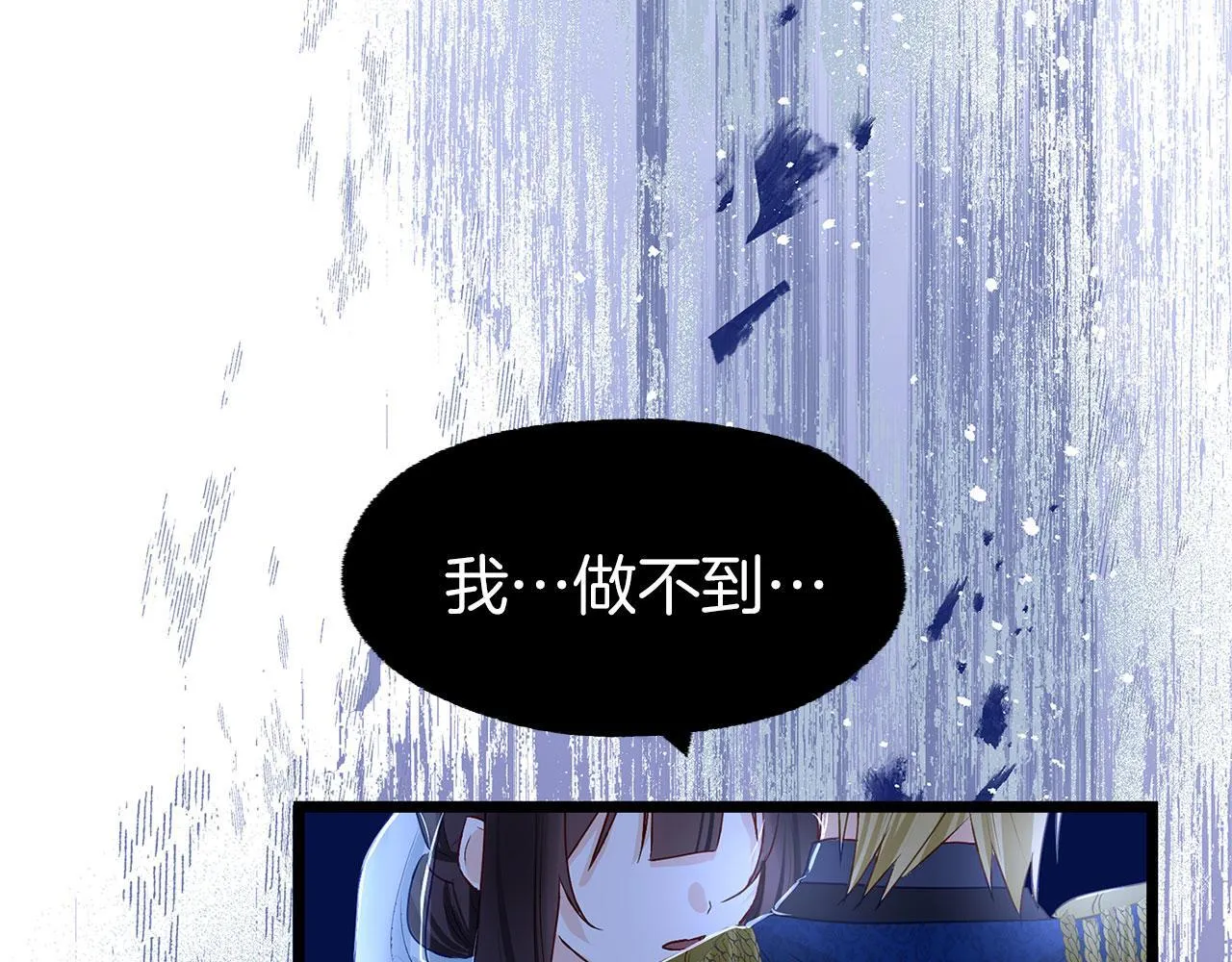 第35话 突然的来访者 第93页
