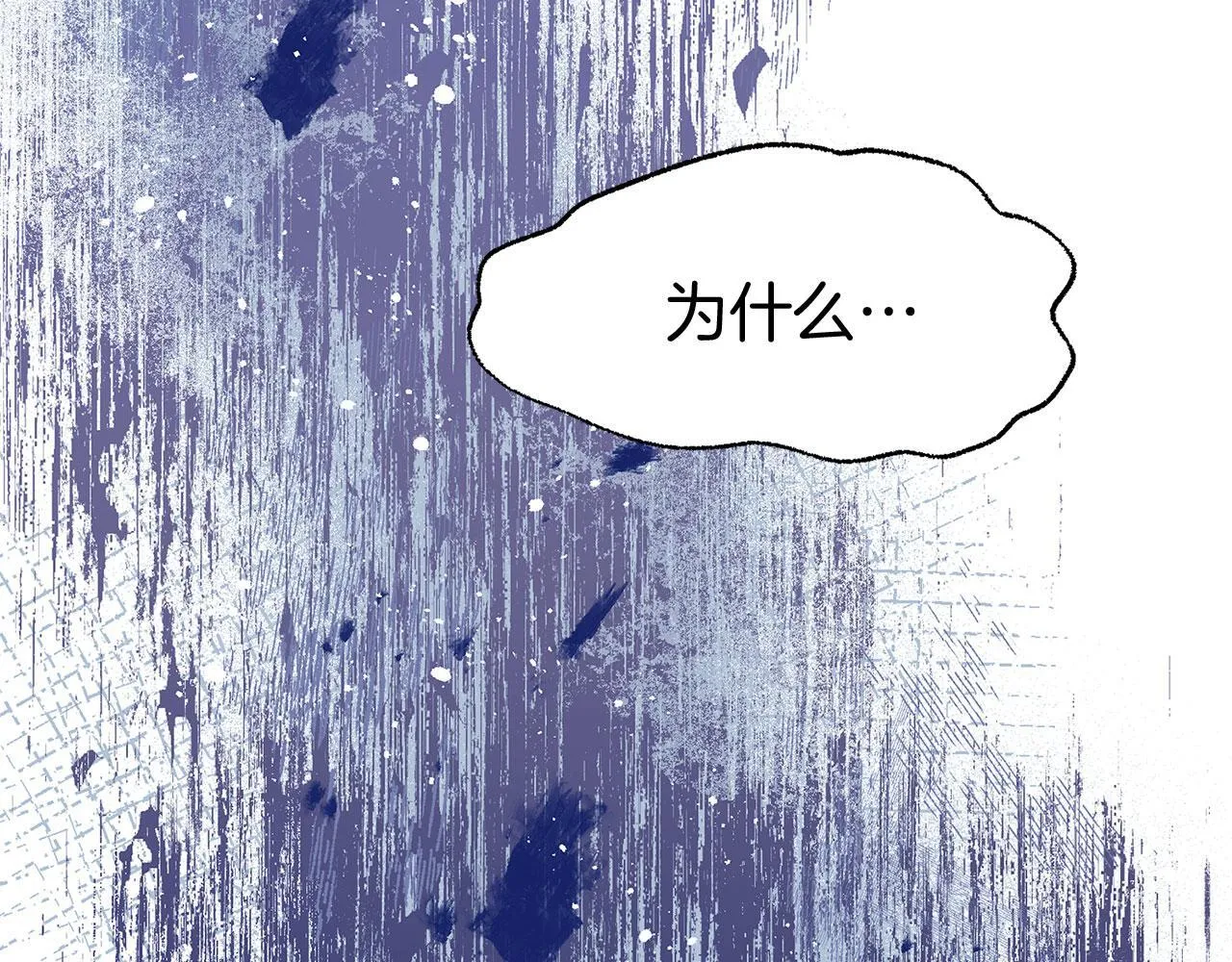 第35话 突然的来访者 第95页