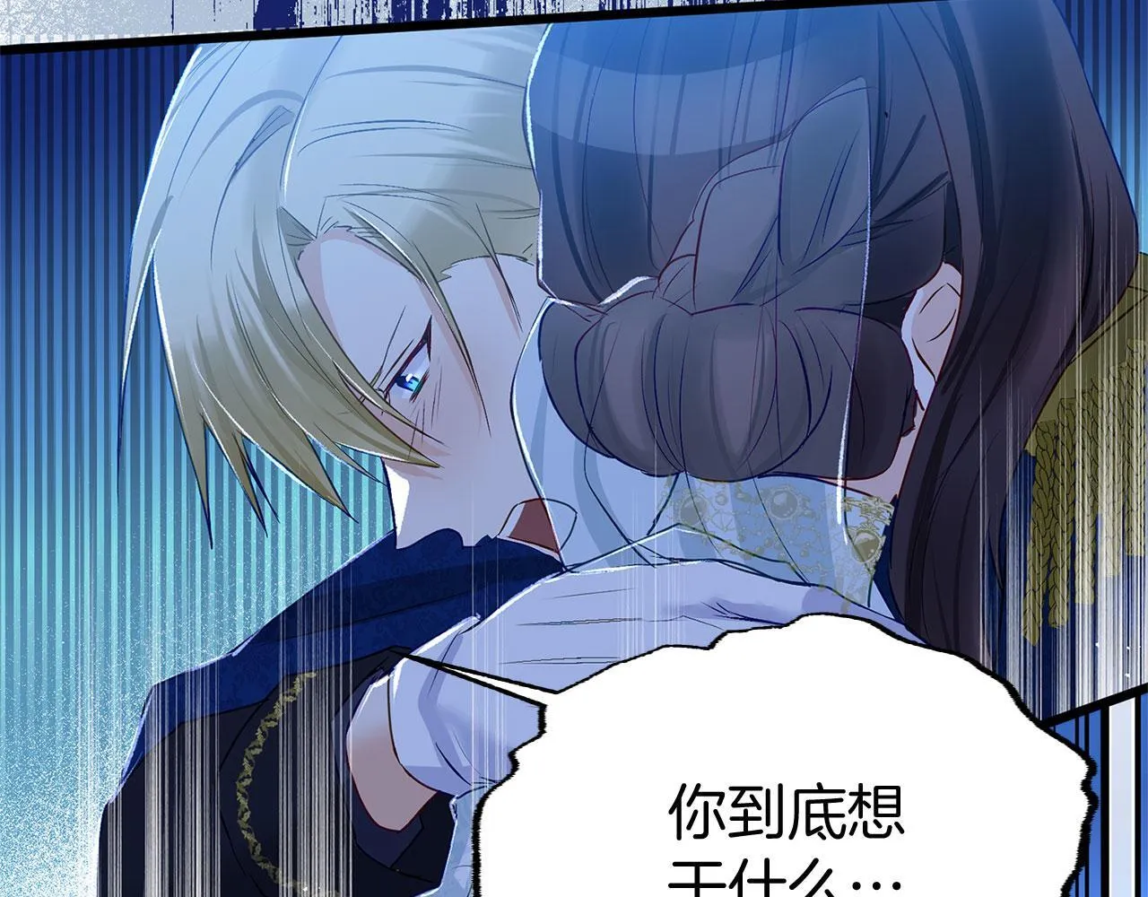 第35话 突然的来访者 第97页