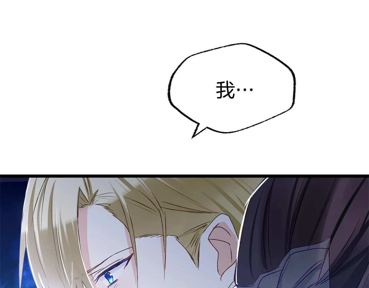 第35话 突然的来访者 第103页