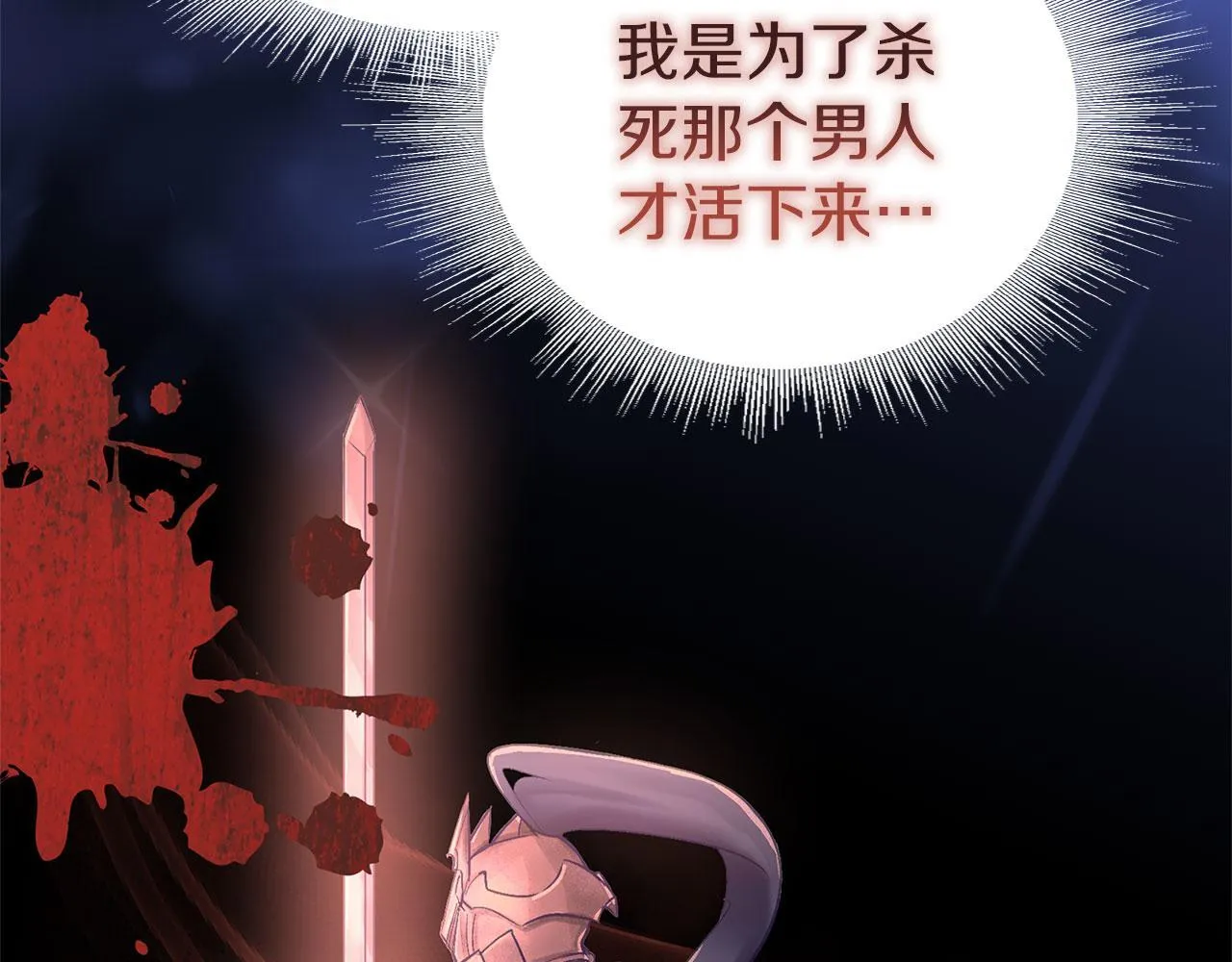 第35话 突然的来访者 第107页