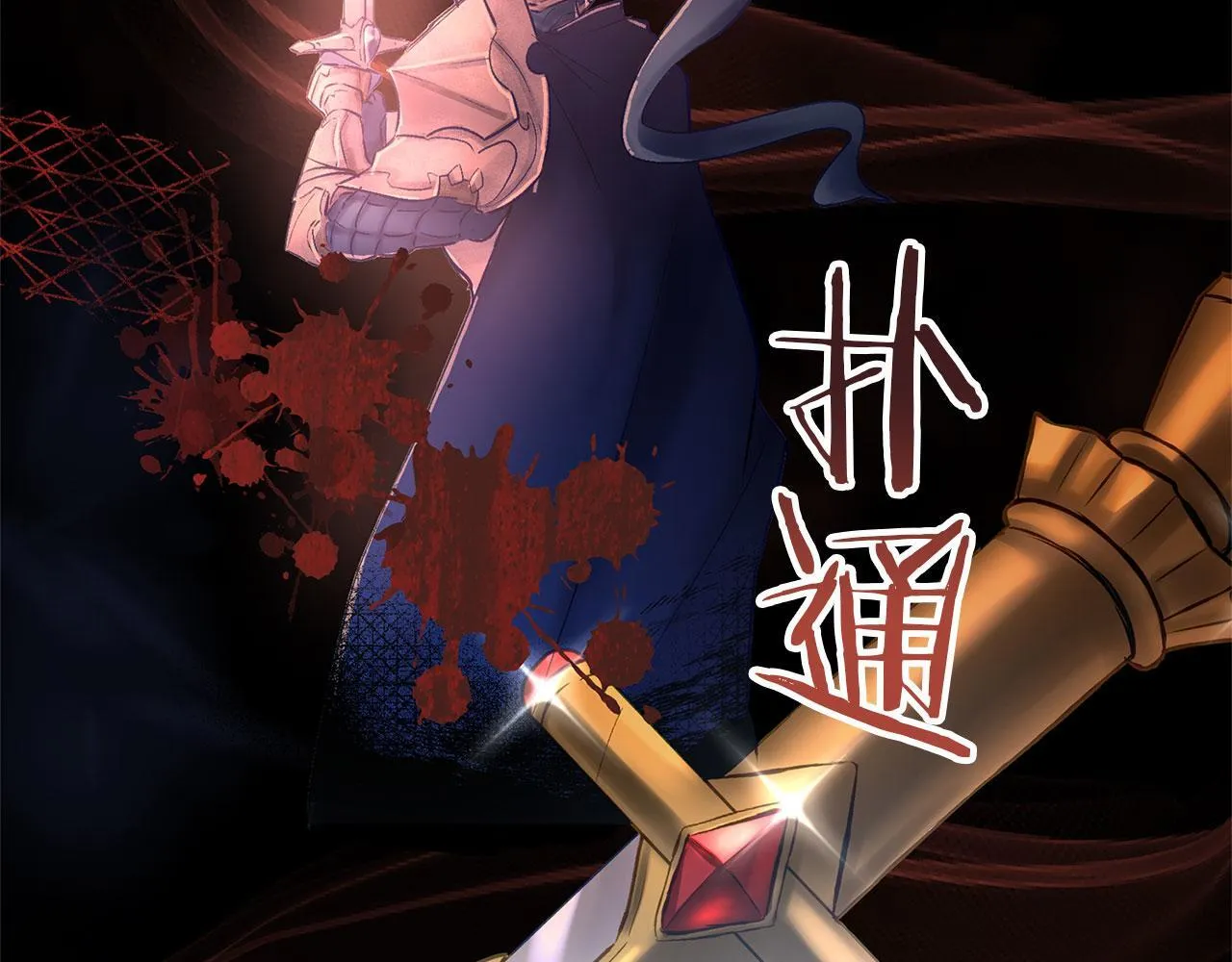 第35话 突然的来访者 第108页