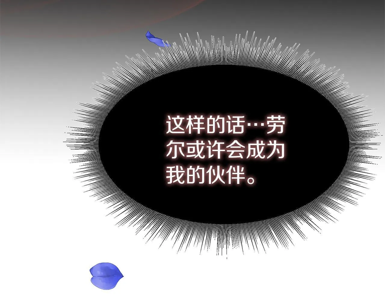 第35话 突然的来访者 第113页