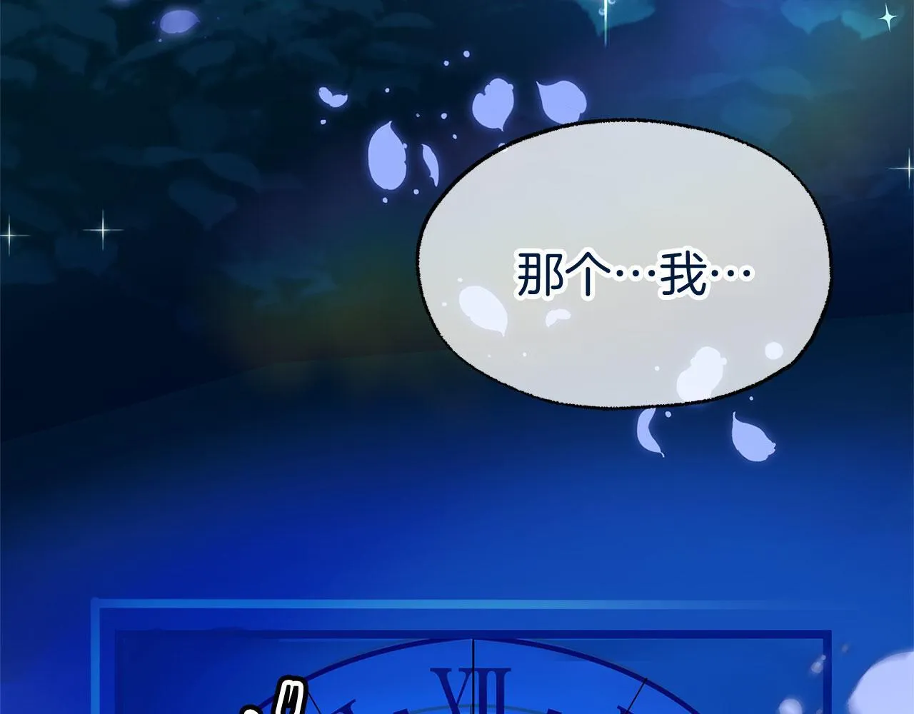 第35话 突然的来访者 第119页