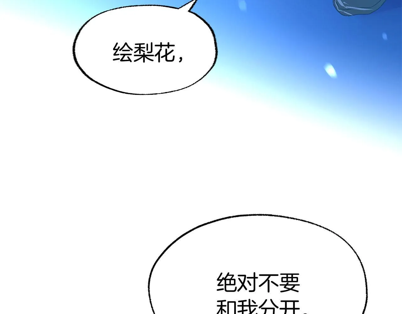 第35话 突然的来访者 第130页