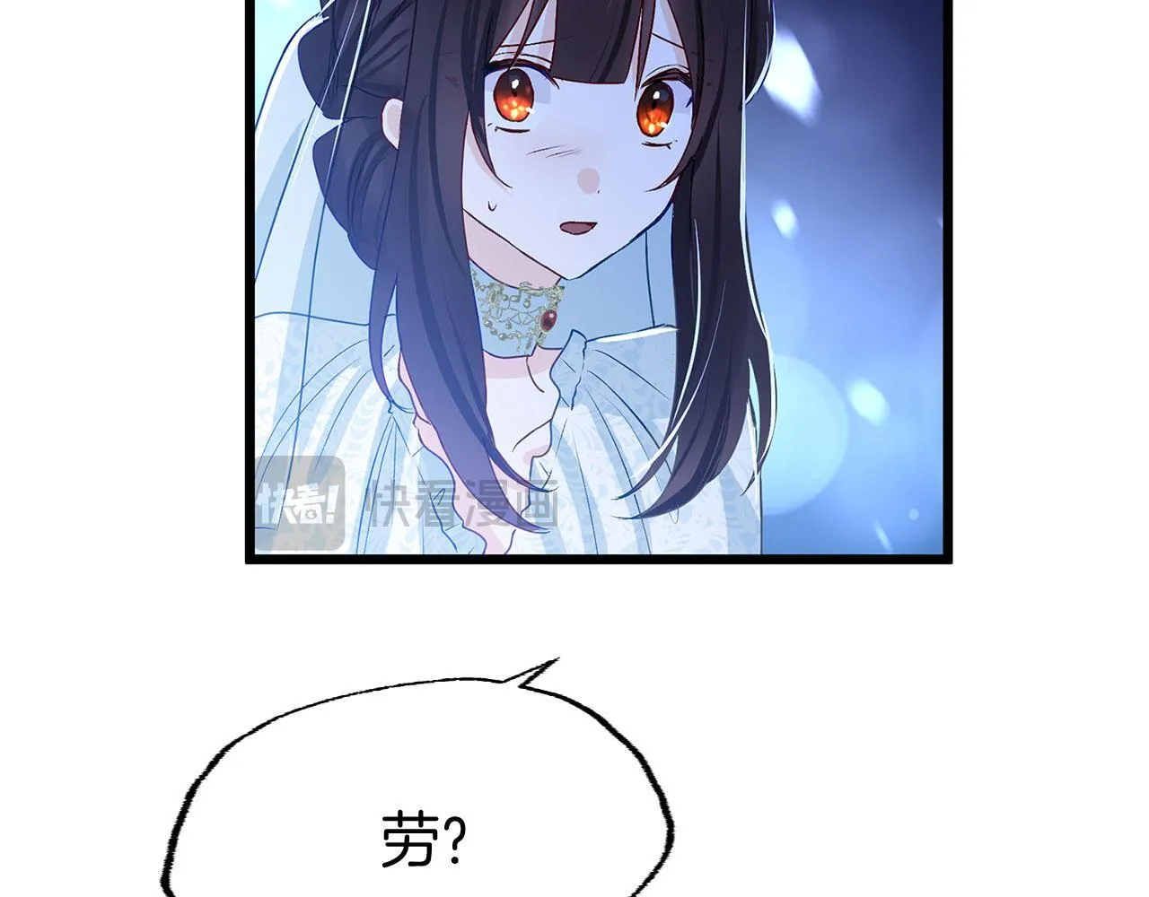 第35话 突然的来访者 第132页