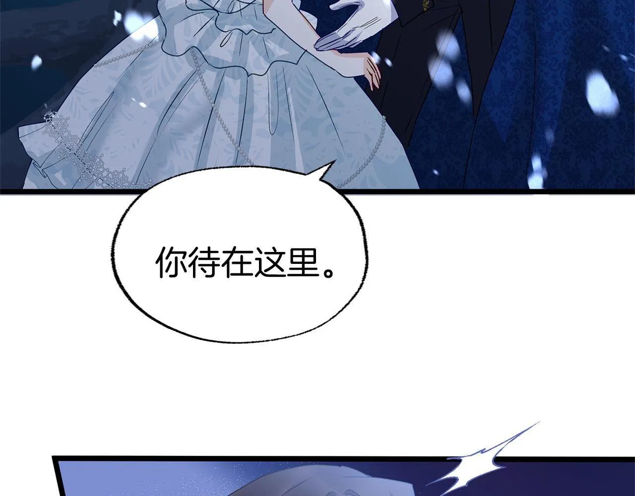 第35话 突然的来访者 第154页