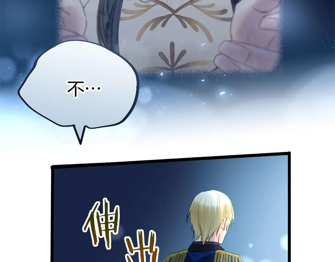第35话 突然的来访者 第164页