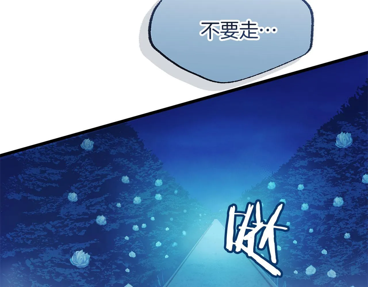 第35话 突然的来访者 第166页