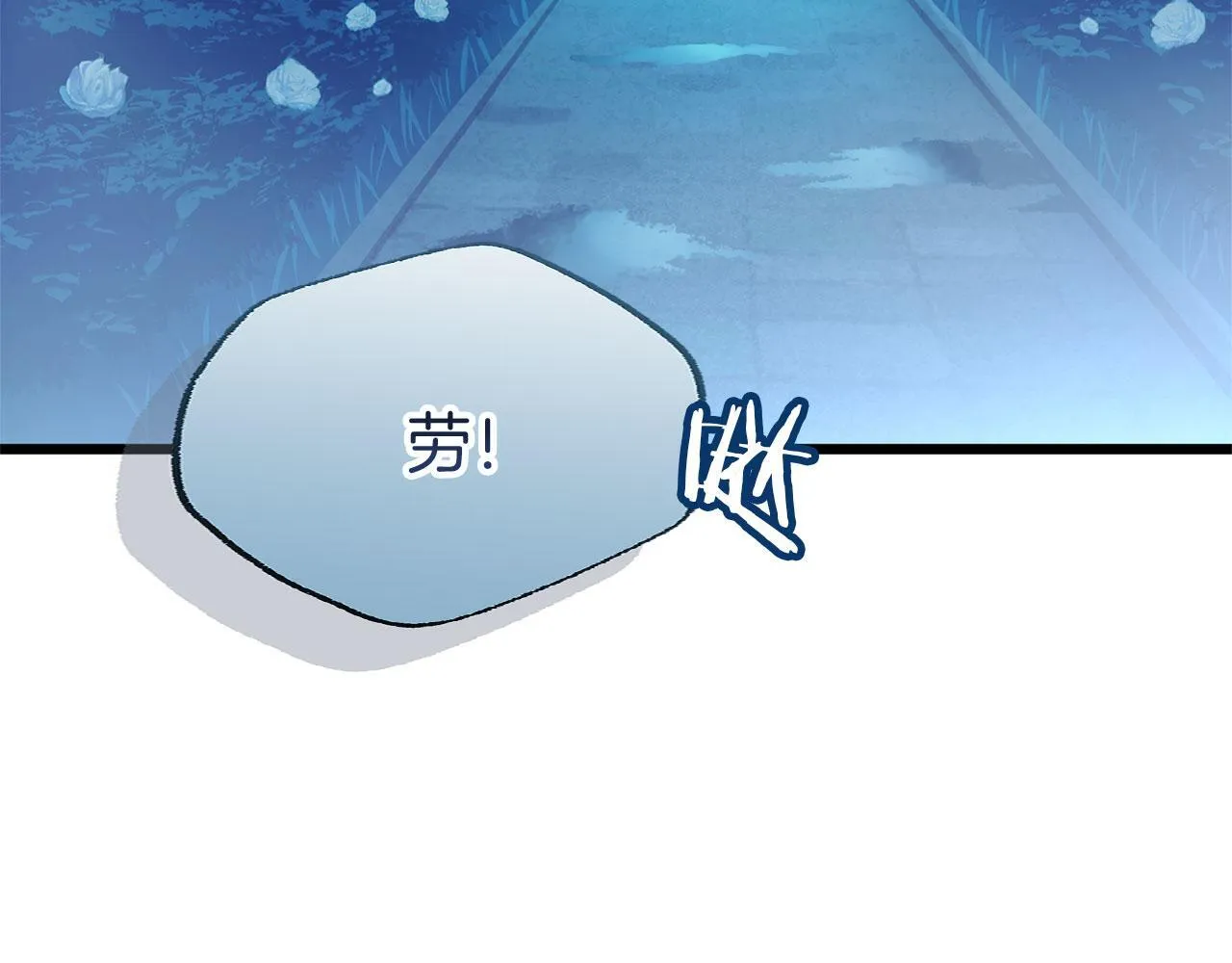 第35话 突然的来访者 第167页
