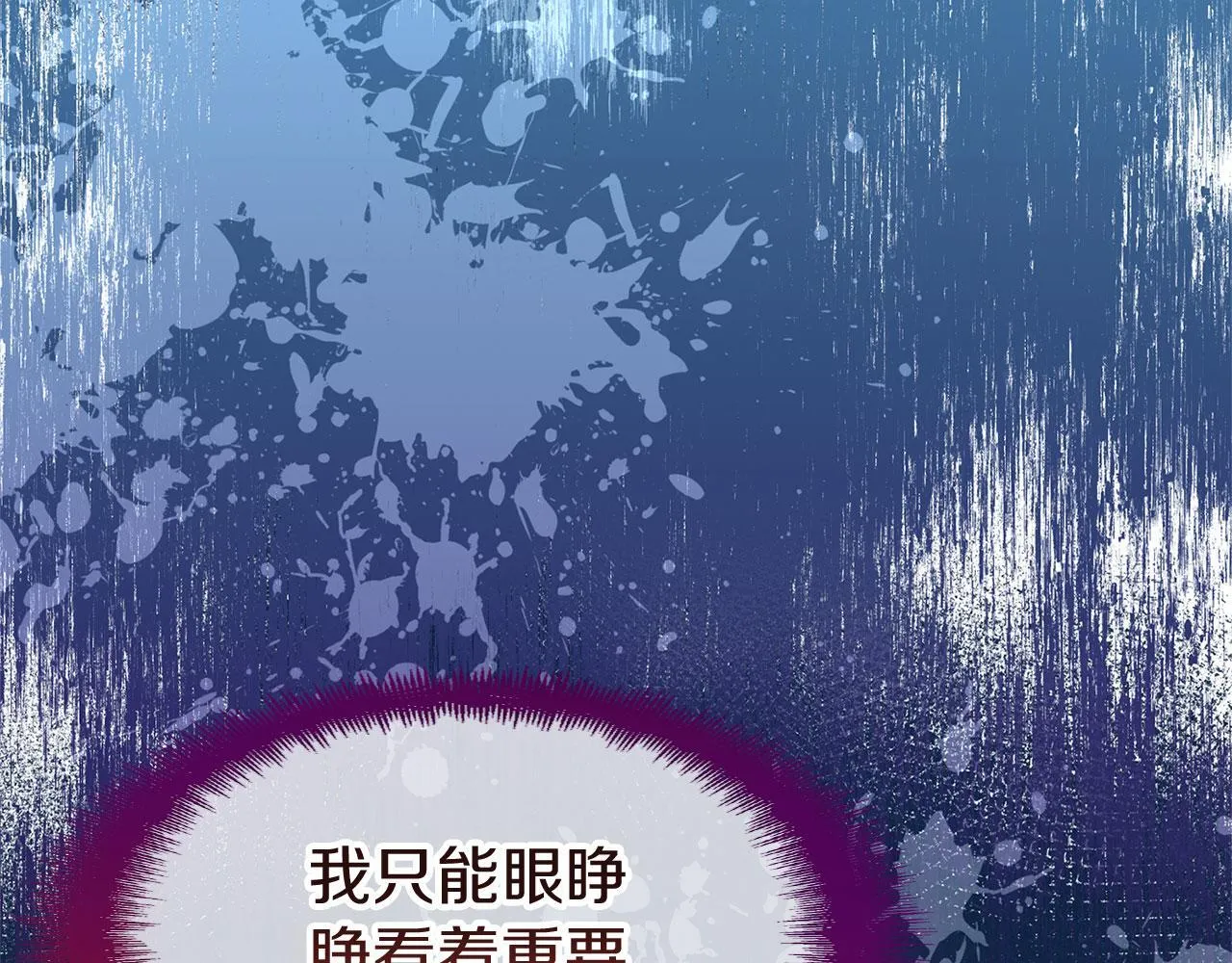 第35话 突然的来访者 第171页