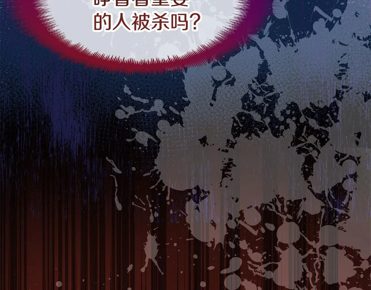 第35话 突然的来访者 第172页