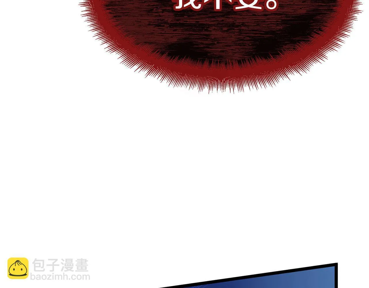 第35话 突然的来访者 第175页