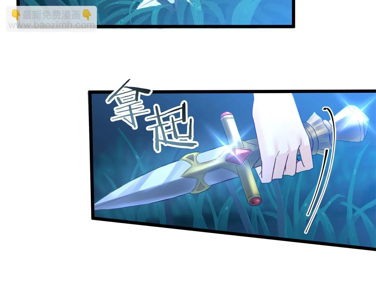 第35话 突然的来访者 第178页
