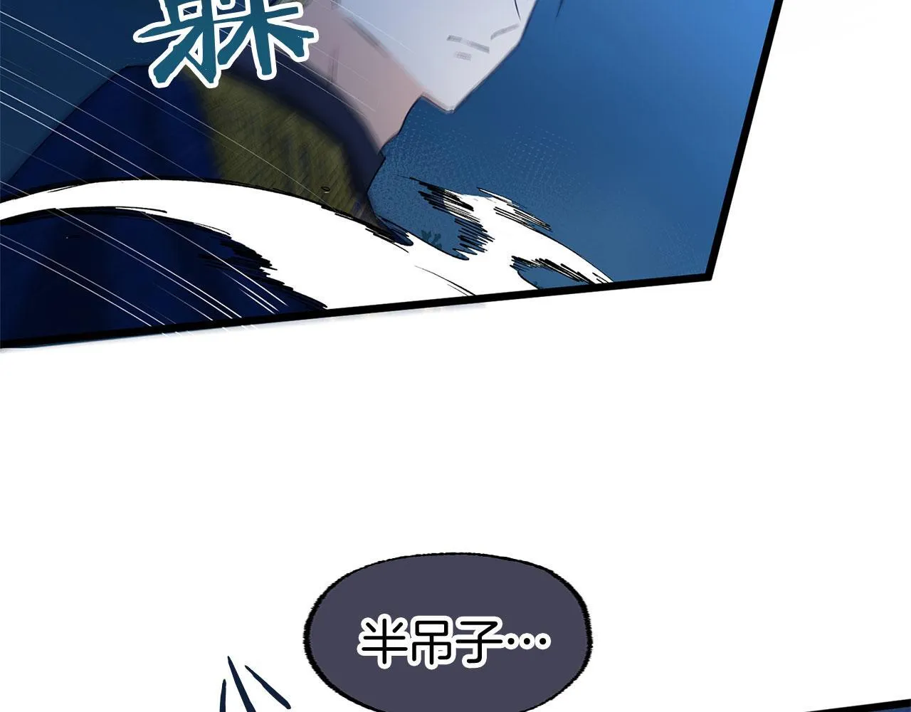 第35话 突然的来访者 第185页