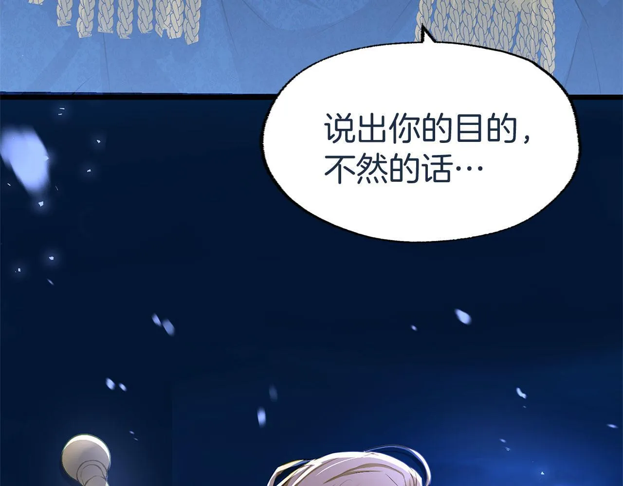 第35话 突然的来访者 第199页