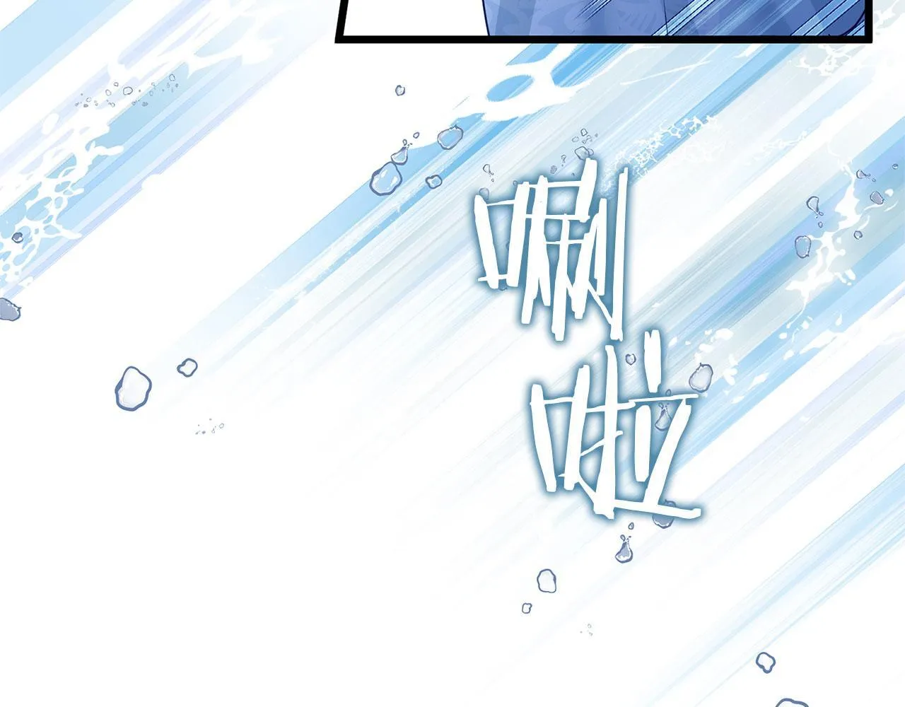 第35话 突然的来访者 第205页