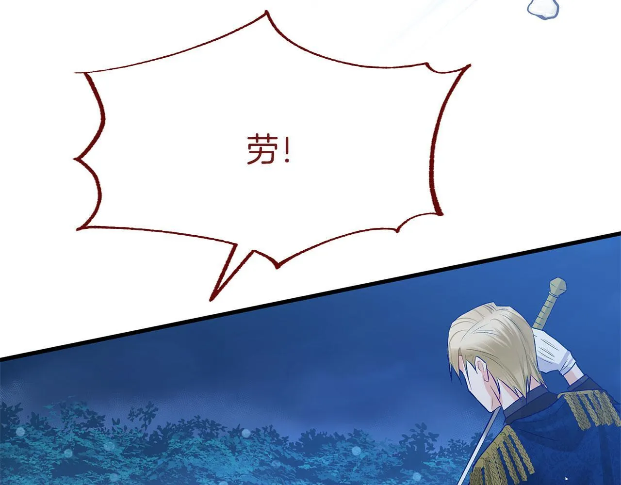 第35话 突然的来访者 第206页