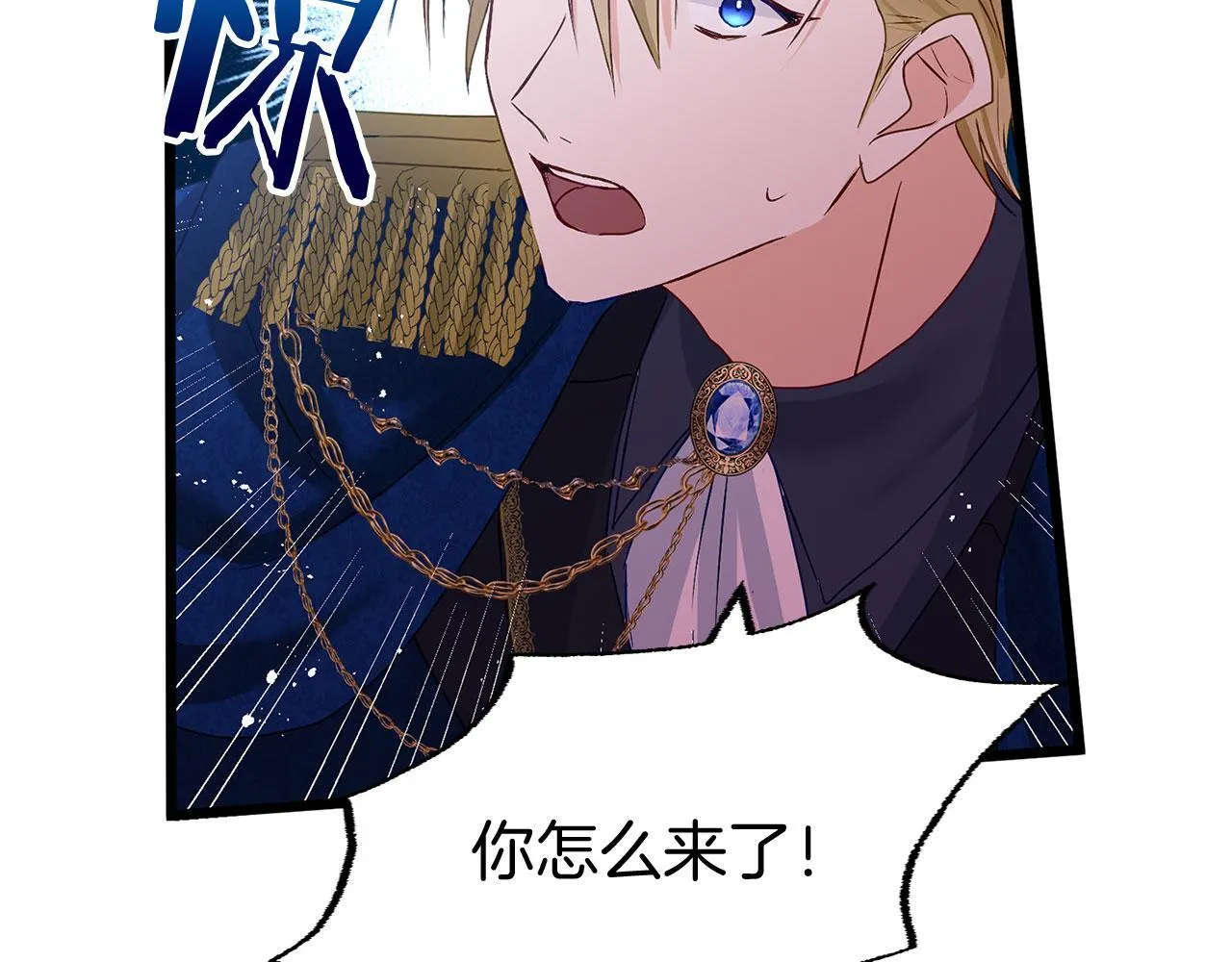 第35话 突然的来访者 第210页