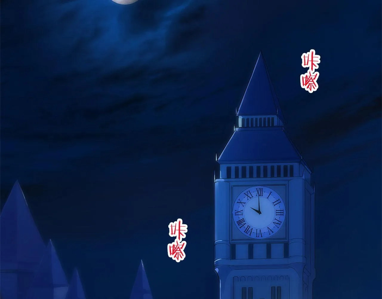 第36话 夏鲁的阴谋 第6页